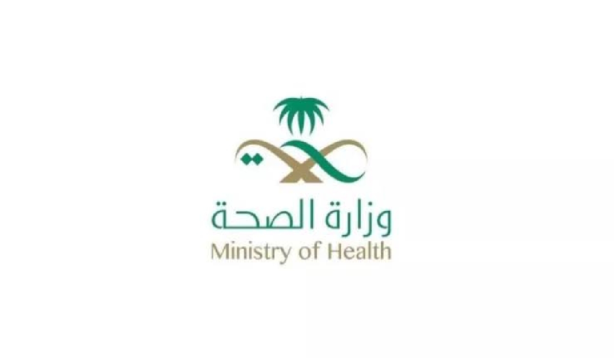 وزارة الصحة السعودية تؤكد أن اليوم هو الأخير للتسجيل في وظائف وزارة الصحة 1446وتوضح شروط وخطوات التسجيل  
