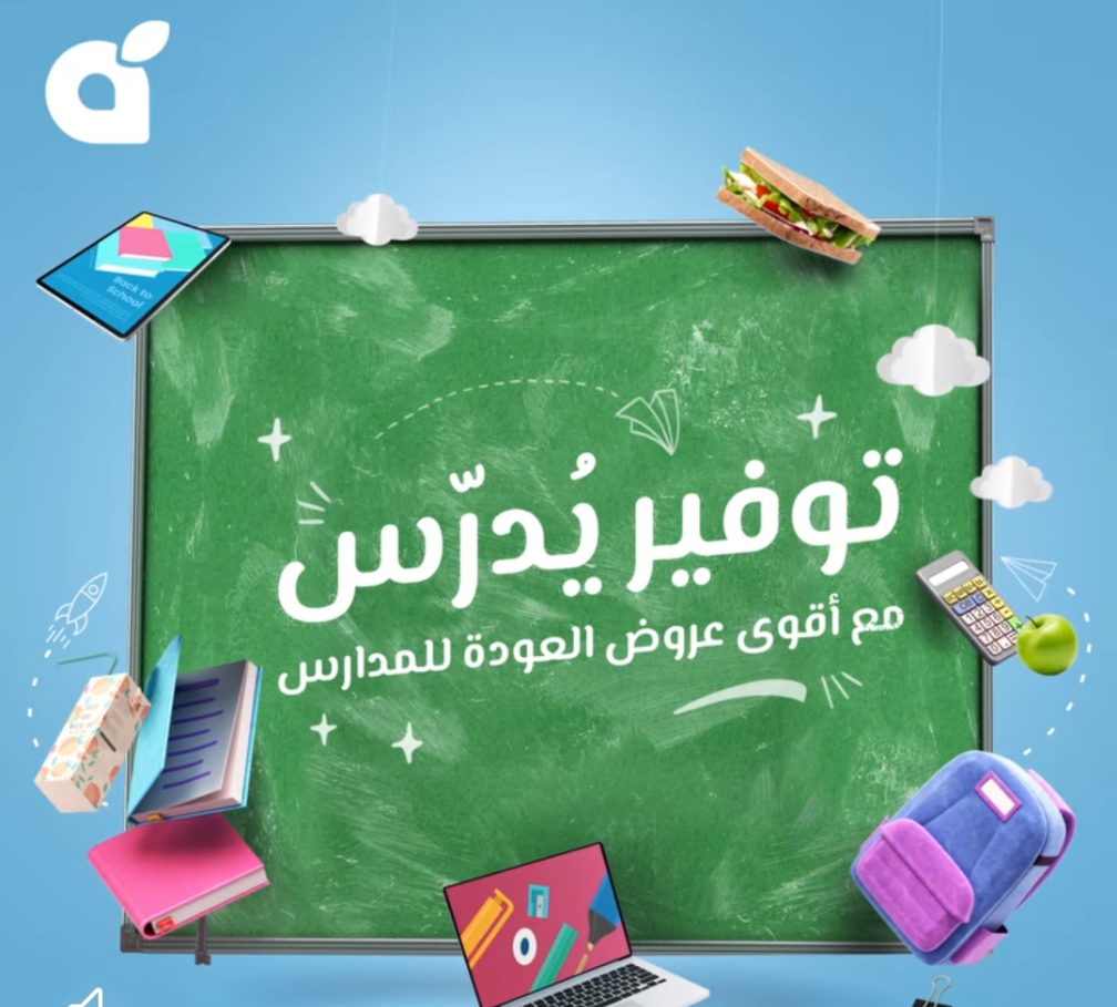 أغتنم الفرصة.. خصومات هايبر بنده بالسعودية مستمرة ليوم 13 أغسطس 5 أغتنم الفرصة.. خصومات هايبر بنده بالسعودية مستمرة ليوم 13 أغسطس