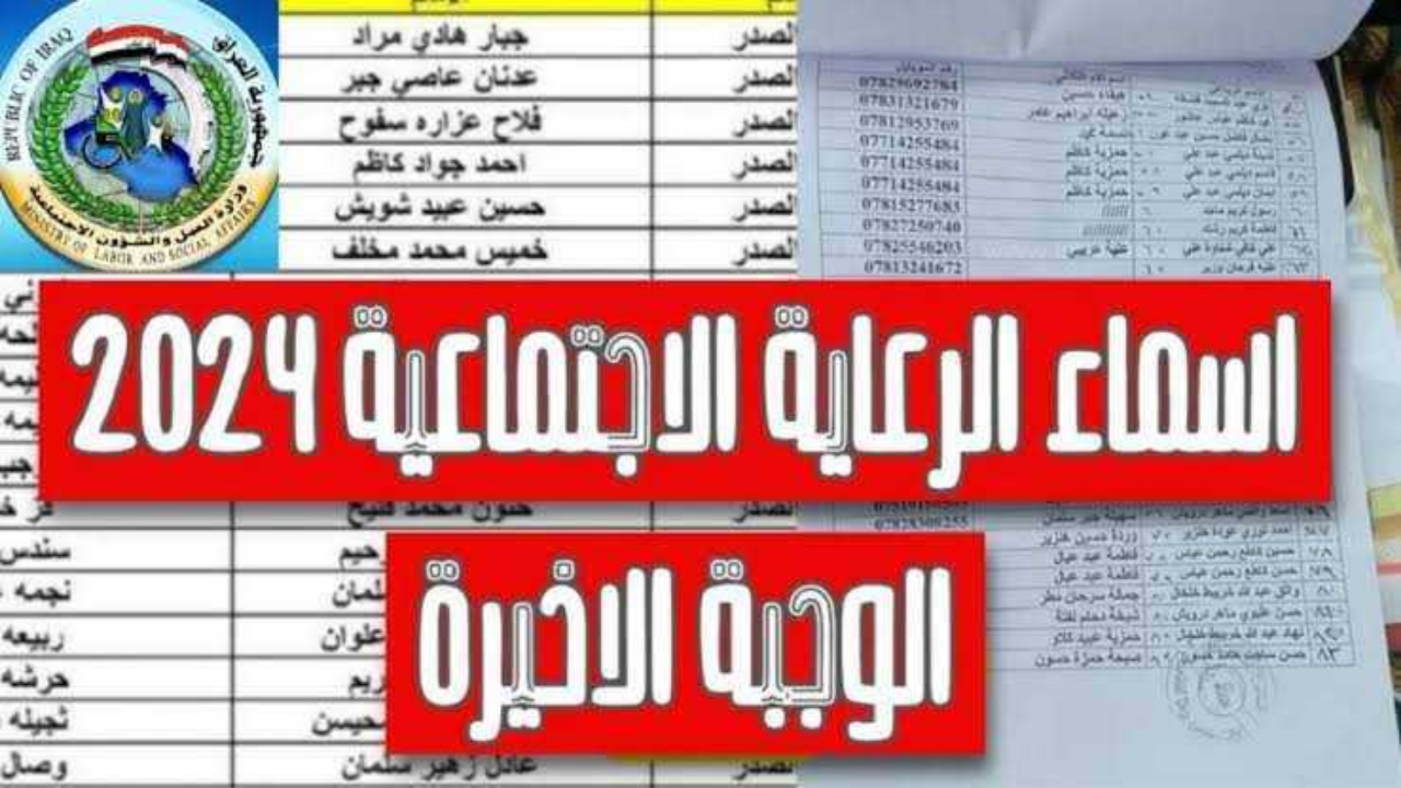 عبر منصة مظلتي .. رابط الاستعلام عن اسماء المشمولين بالرعاية الاجتماعية 2024 برقم بطاقة المواطن