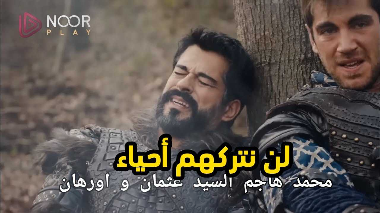 المؤسس عثمان موسم 6 .. موعد مسلسل قيامة عثمان الحلقة 165 المتوقع عبر القنوات الناقلة لها