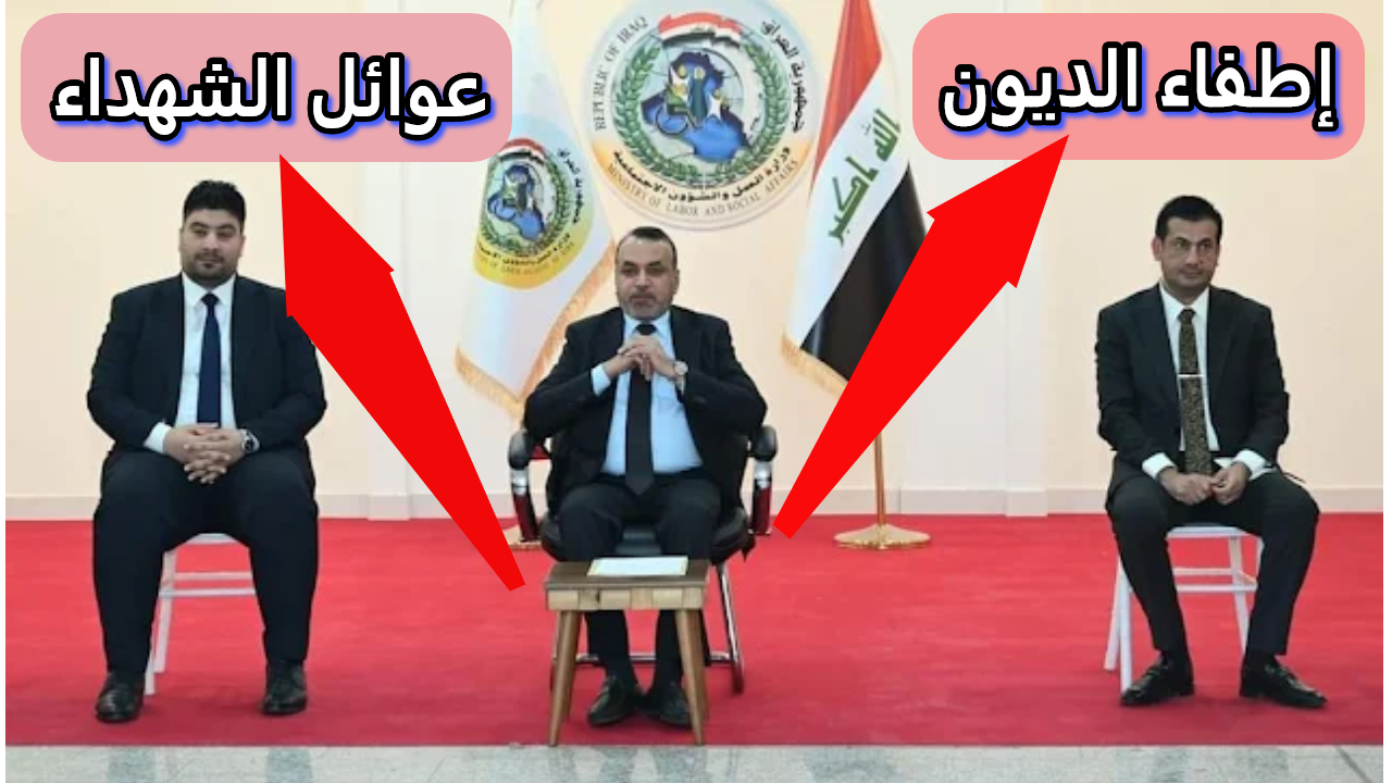 وزير العمل الأسدي يعلن إطفاء الوجبة الأولى من الديون لعوائل الشهداء