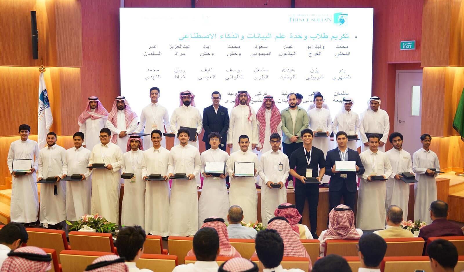 إنتهاء فعاليات برنامج موهبة الإثرائي الأكاديمي 2024 بجامعة الأمير سلطان
