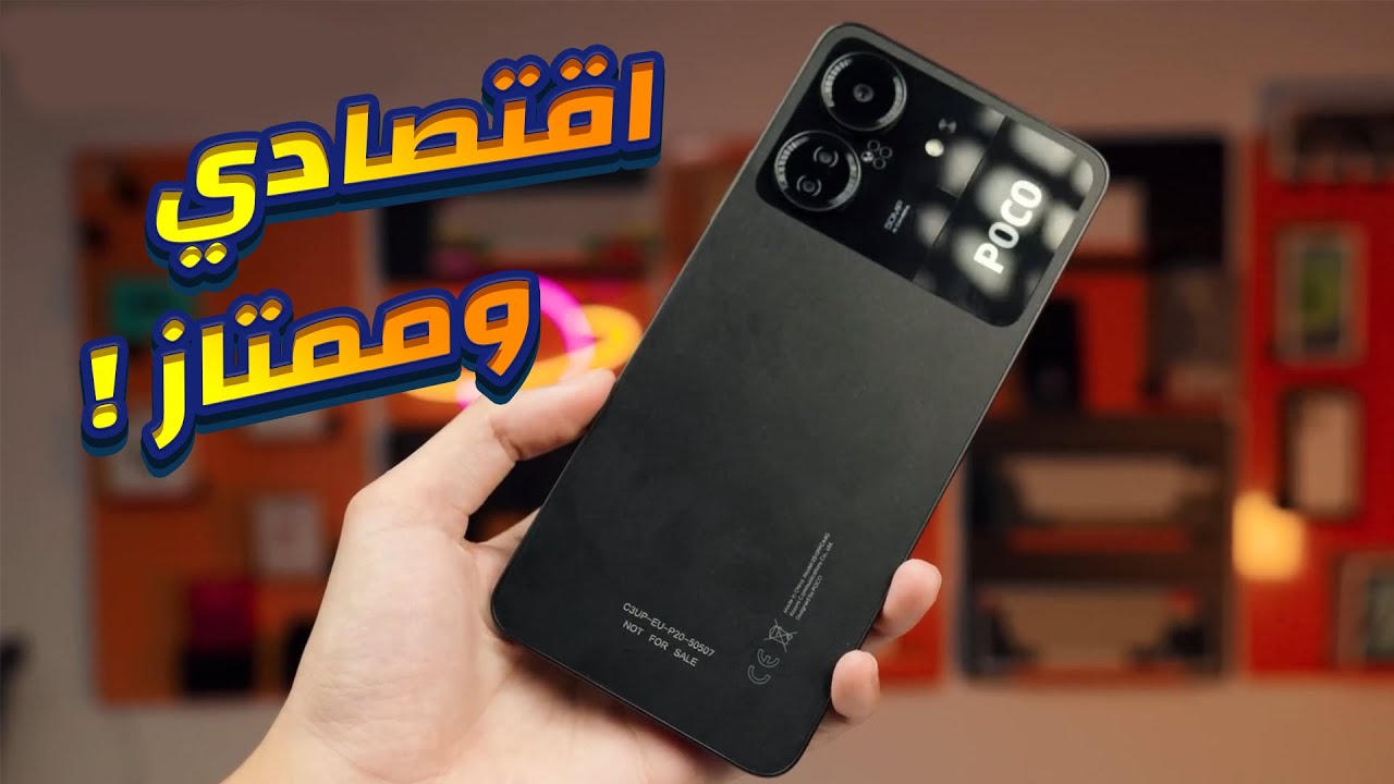 أرخص وأحدث موبايل من شاومي هيبهرك أدائه.. سعر ومواصفات Xiaomi Poco C65 الجديد المصمم بأناقة وأحترافية