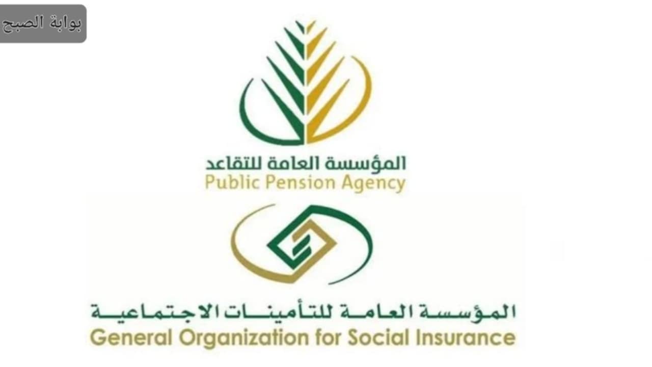 موعد صرف رواتب المتقاعدين 1446 في السعودية وشروط إيداع راتب التقاعد من المؤسسة