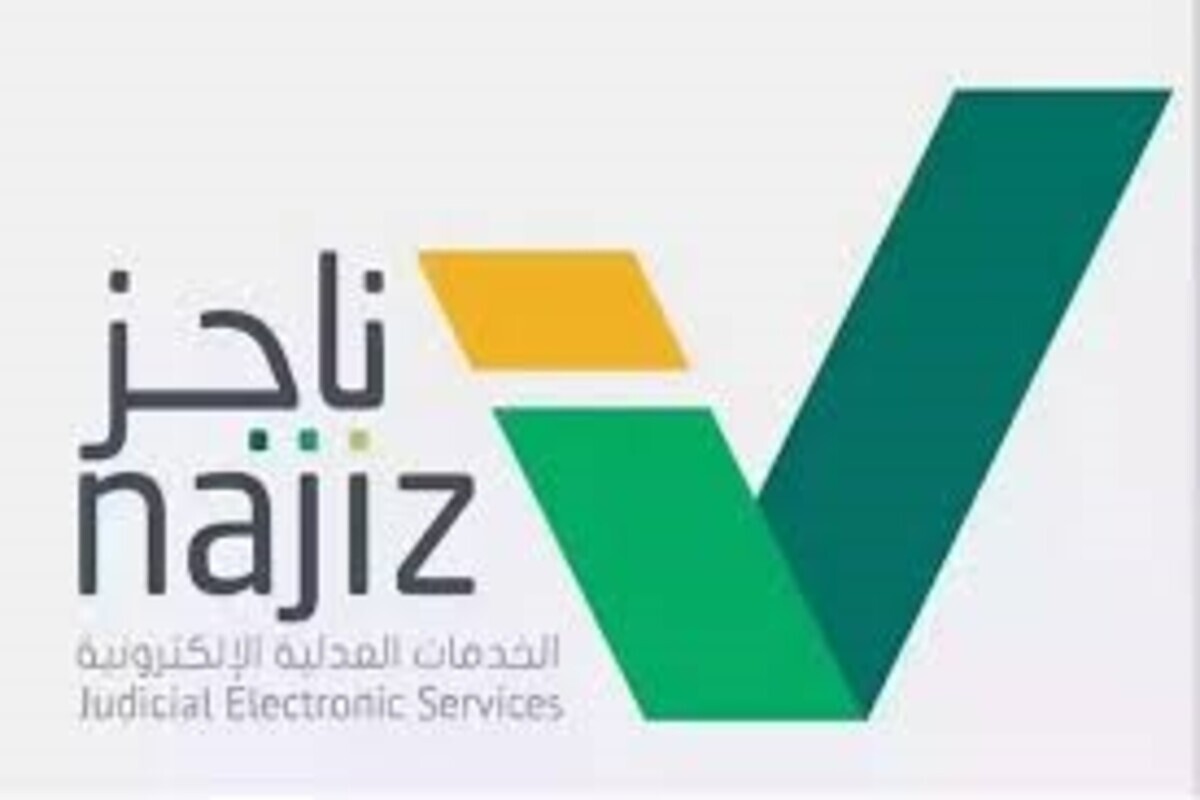 وزارة العدل السعودية تتيح خدمة إصدار وكالة فردية 1446 من خلال بوابة ناجز 2 وزارة العدل السعودية تتيح خدمة إصدار وكالة فردية 1446 من خلال بوابة ناجز