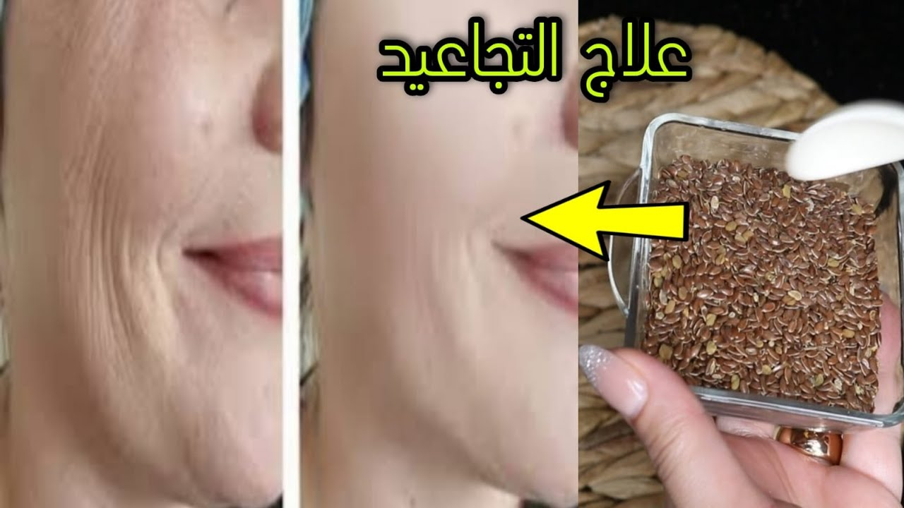 لتنعيم وتقشير وشد البشرة..إليك أفضل 3 ماسكات من بذور الكتان 2 لتنعيم وتقشير وشد البشرة..إليك أفضل 3 ماسكات من بذور الكتان