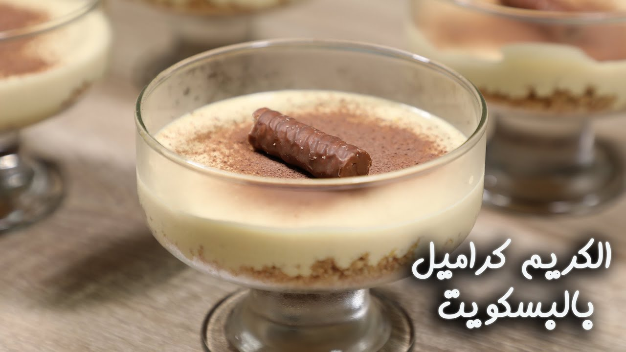 بدون دقيق وبيض وفرن..طريقة عمل ألذ كيك كراميل بالبسكويت بطعم حكاية