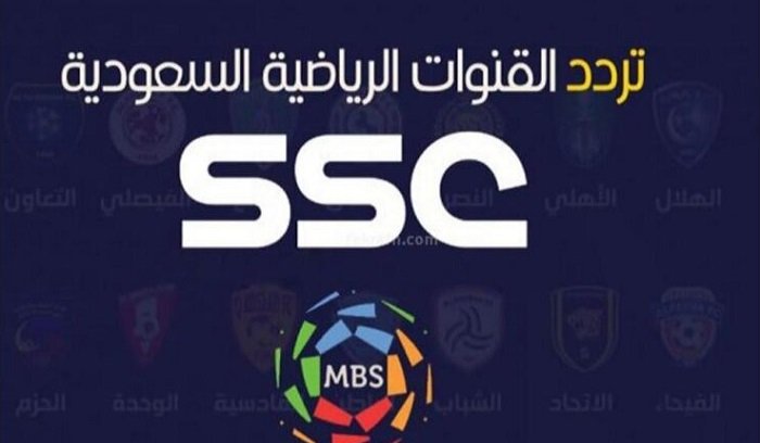 دوري روشن السعودي.. تردد قنوات scc السعودية لمشاهدة الدوري السعودي بجودة مميزة