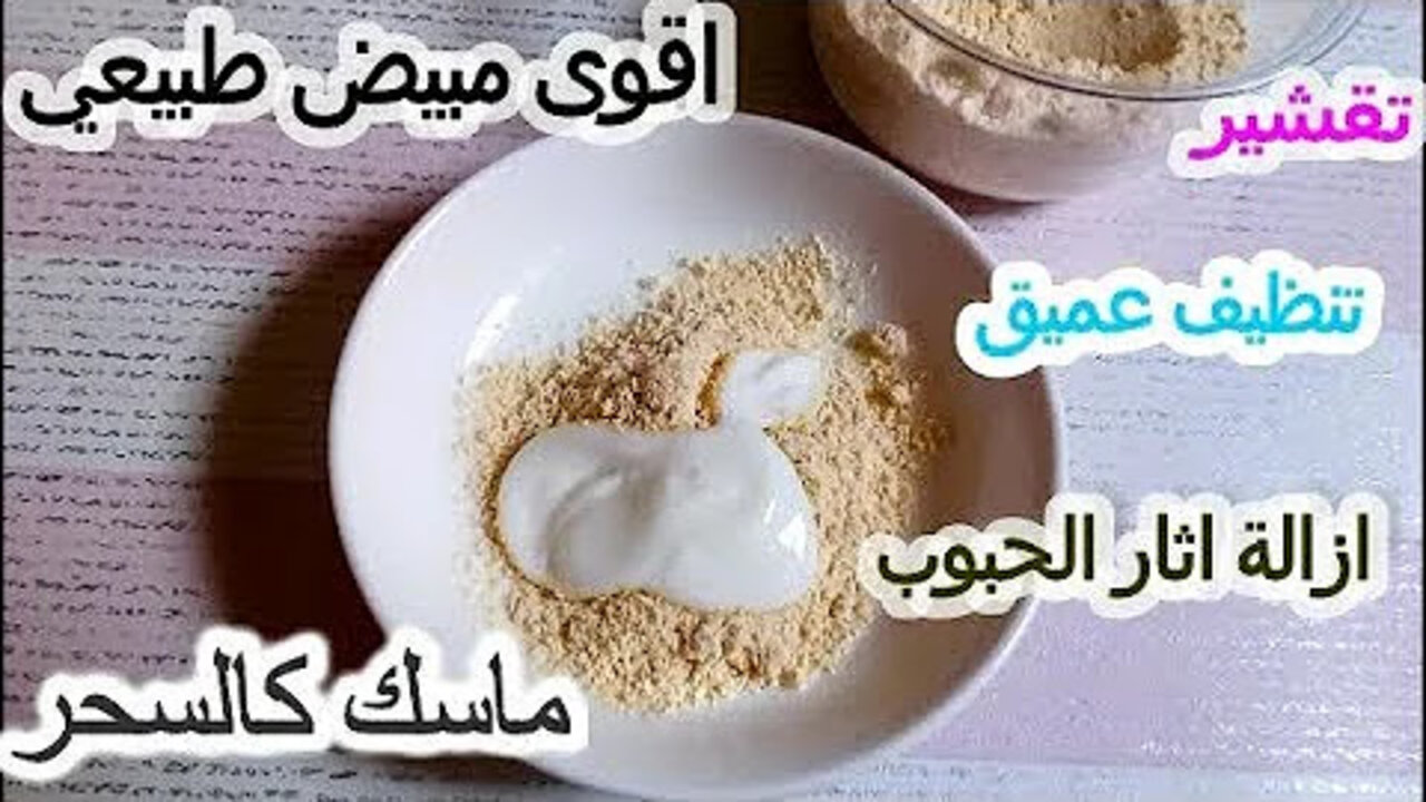 لو عايزة بشرة مفيهاش غلطة.. تخلصي من مشاكل بشرتك بشكل هيذهلك من خلال هذا الماسك الرائع 5 لو عايزة بشرة مفيهاش غلطة.. تخلصي من مشاكل بشرتك بشكل هيذهلك من خلال هذا الماسك الرائع