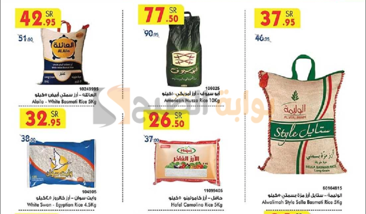 أحدث عروض هايبر بن داود على زيوت الطعام وأساسيات الطبخ متوفرة حتى 10-9-2024 10 أحدث عروض هايبر بن داود على زيوت الطعام وأساسيات الطبخ متوفرة حتى 10-9-2024