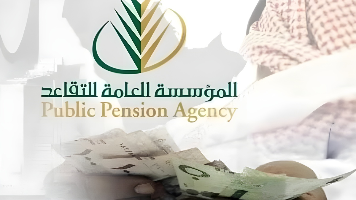 موعد صرف رواتب المتقاعدين لشهر سبتمبر 2024 في السعودية وما هي خطوات الاستعلام عن هذه الرواتب