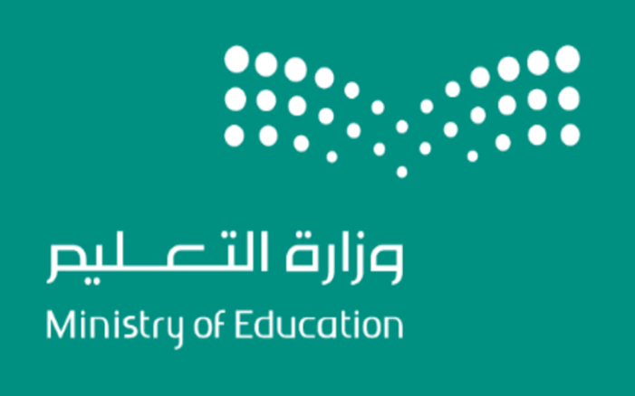 اجازات التقويم الدراسي الجديد 1446 بالسعودية وفق تعديل وزارة التعليم الأخير