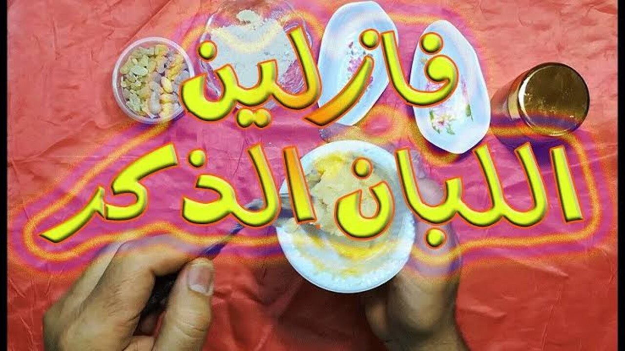 بداية جديدة من غير تجاعيد.. احصلي على كولاجين طبيعي من اللبان الذكر بهذه الطريقة