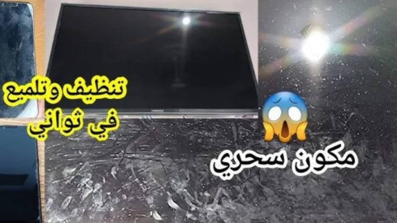 نضفيها من غير ما تبوظيها.. أفضل طريقة لتنظيف الشاشات وإعادة بريقها من جديد 5 نضفيها من غير ما تبوظيها.. أفضل طريقة لتنظيف الشاشات وإعادة بريقها من جديد