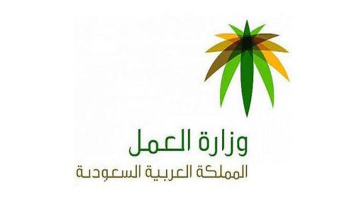 تعديلات نظام العمل السعودي 1446 بالإجازات والعقود الخاصة والهدف منها