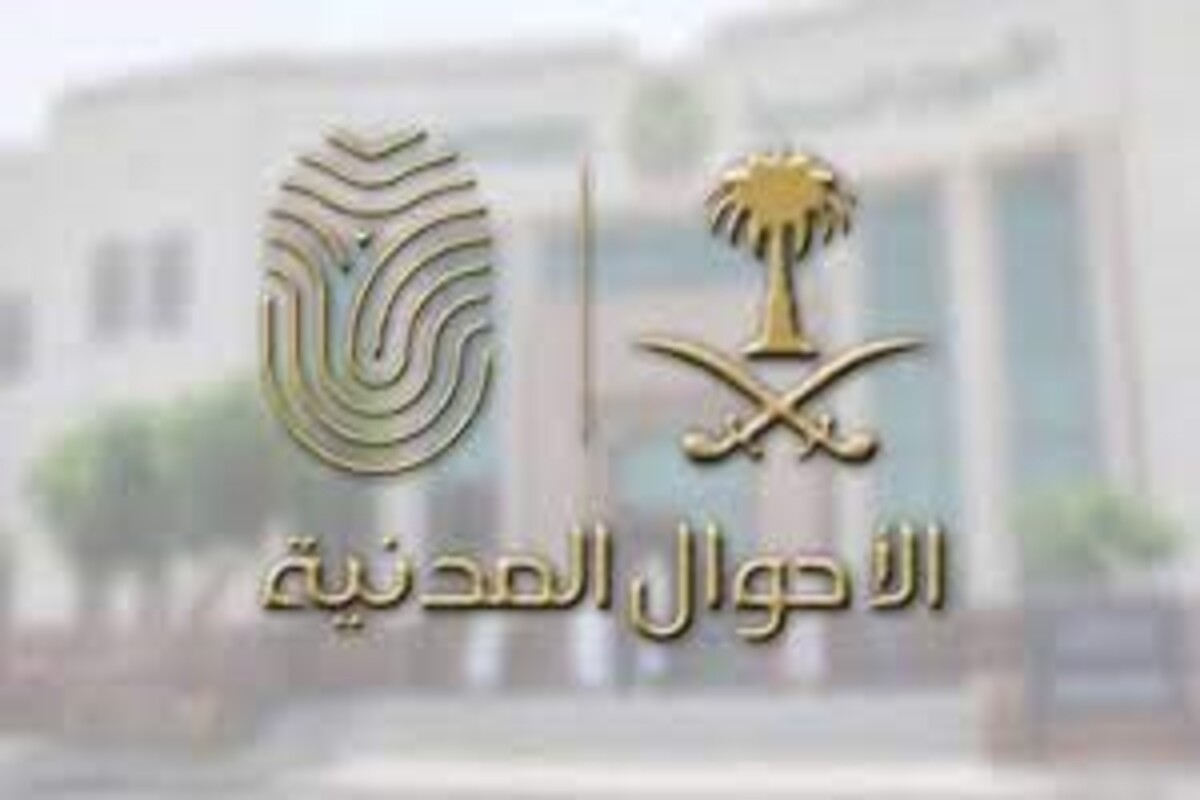 الأحوال المدنية تحدد خطوات تحديث سجل الأسرة 1446 خلال منصة أبشر إلكترونيا