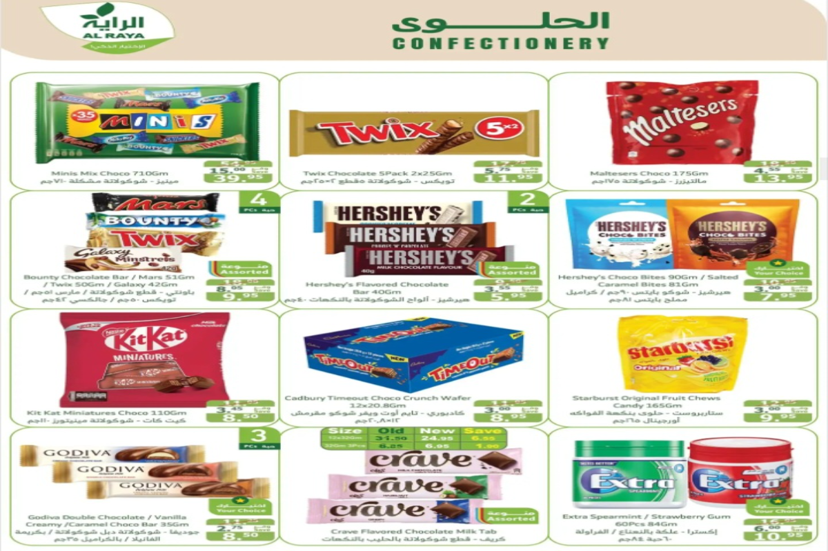 عروض أسواق الراية السعودية على أنواع الحلوى المختلفة حتى 27 أغسطس 6 عروض أسواق الراية السعودية على أنواع الحلوى المختلفة حتى 27 أغسطس