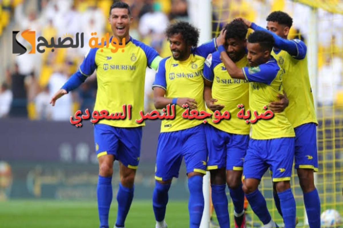 ضربة موجعة لنادي النصر السعودي قبل مواجهة التعاون في نصف نهائي كأس السوبر السعودي