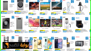 lulu egypt offers