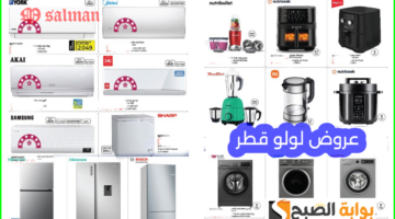 lulu qatar offers 2