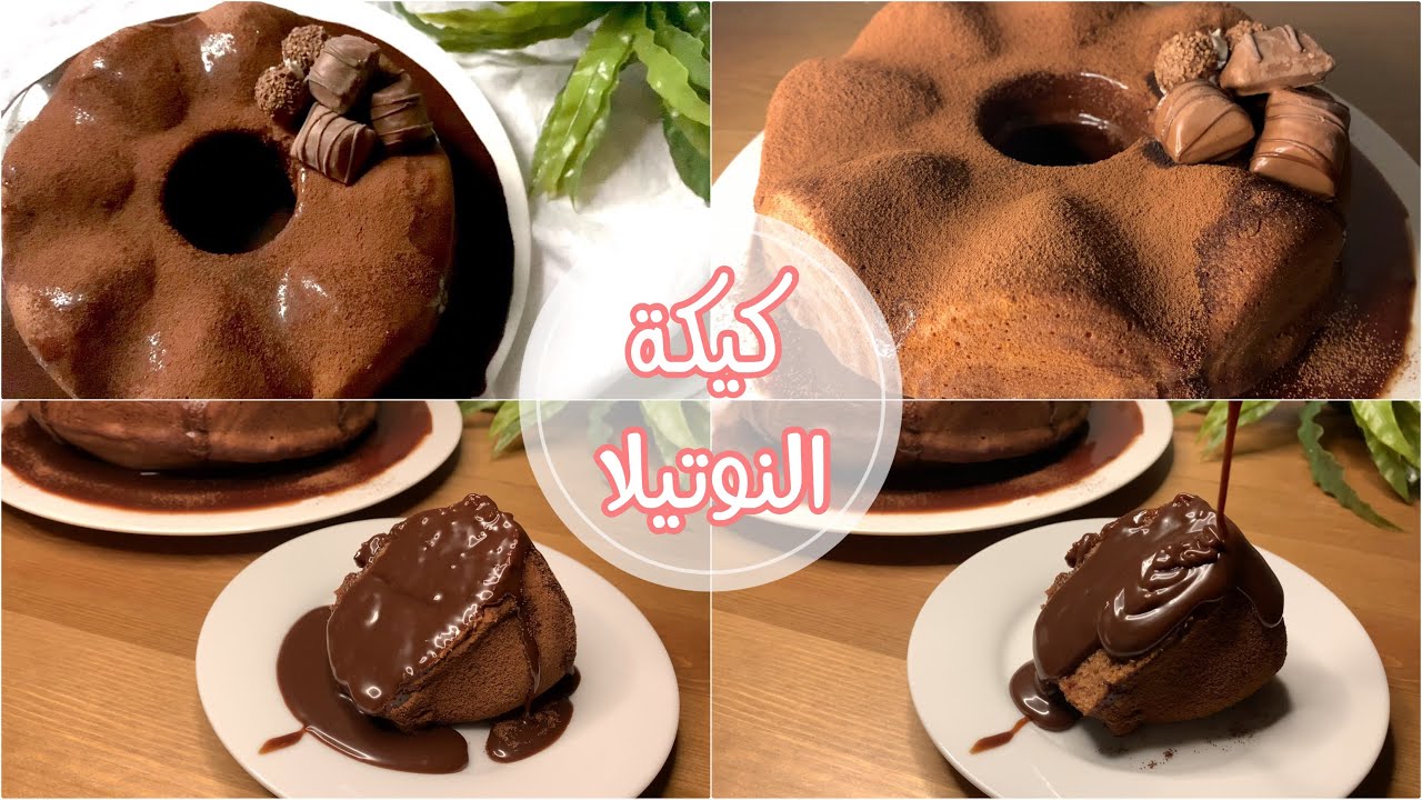 بدون فرن اعملي ألذ حلى للأيام الحارة “كيكة النوتيلا الباردة” بمكونات اقتصادية وطعم خرافي