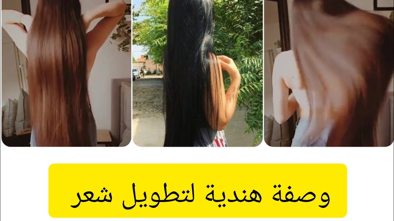 شعرك سيكون أقوى وأطول بوصفات لتطويل وتكثيف الشعر بمكونات طبيعية من المنزل
