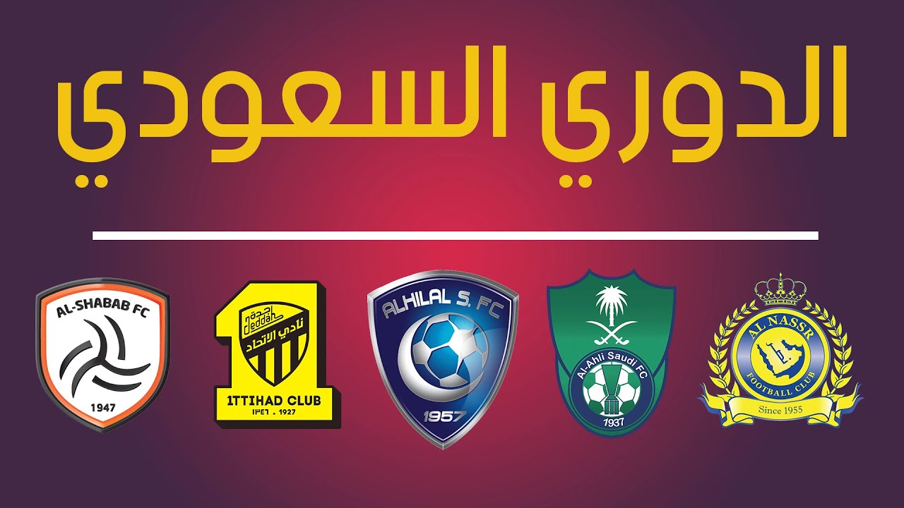 عااجل.. صدمة كبيرة للأندية السعودية خلال المركاتو الحالي.. اعرف كامل التفاصيل