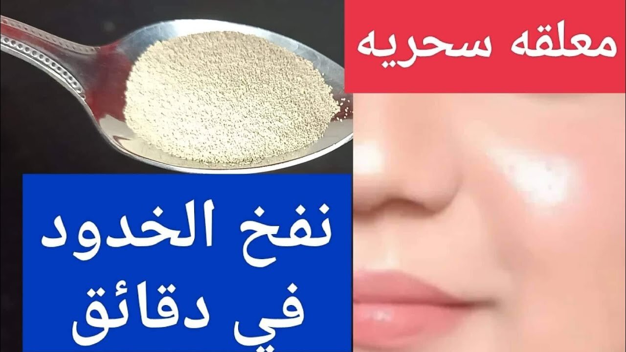 خدودك هتبقى مدورة ومليانة.. ماسك منزلي لتسمين الوجه بشكل هيبهرك من حلاوته