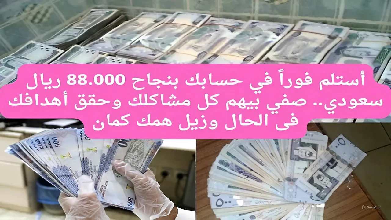 أستلم فوراً في حسابك بنجاح 88.000 ريال سعودي.. طريقة التقديم على طلب التمويل الشخصي من بنك البلاد صفي بيهم كل مشاكلك وحقق أهدافك فى الحال