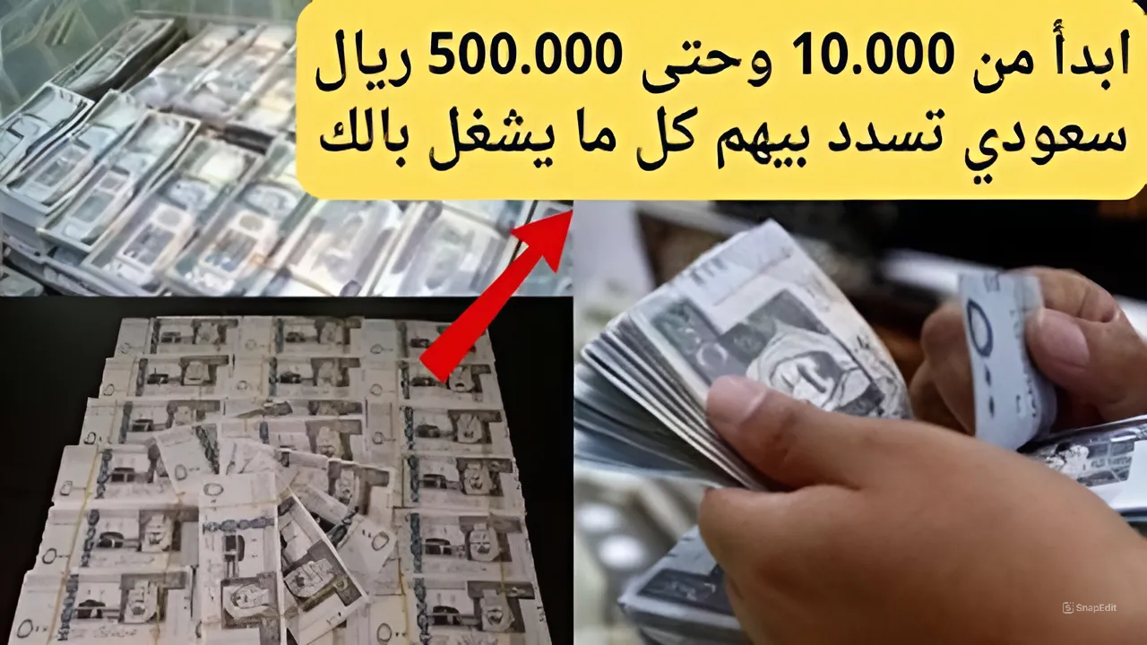 ابدأ من 10.000 وحتى 500.000 ريال سعودي تسدد بيهم كل ما يشغل بالك.. تمويل شخصي من شركة الأولى لتوفير احتياجات العملاء أو تحقيق المشاريع الصغيرة والكبيرة لهم 5 ابدأ من 10.000 وحتى 500.000 ريال سعودي تسدد بيهم كل ما يشغل بالك.. تمويل شخصي من شركة الأولى لتوفير احتياجات العملاء أو تحقيق المشاريع الصغيرة والكبيرة لهم