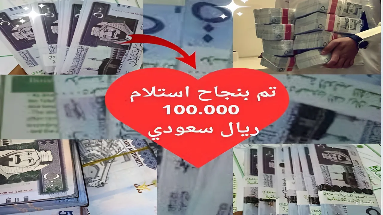 سارع بإستلام نقدي 100,000 ريال بحسابك من الشركة السعودية للتمويل تنجز بها كل أعمالك ومصالحك