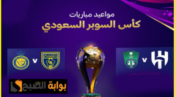 super cup
