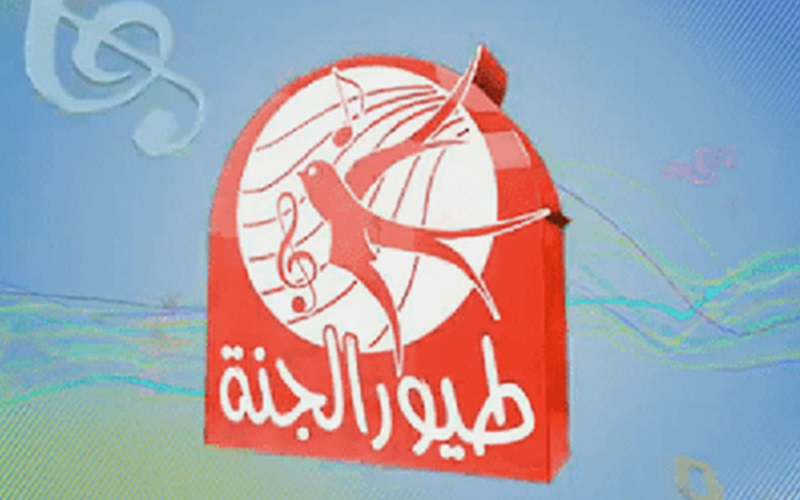أفضل قنوات الأطفال.. ثبت الآن تردد قناة طيور الجنة نايل سات وعرب سات الجديد 2024