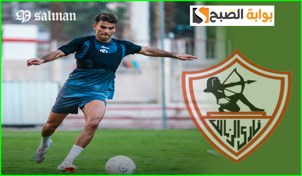 بعد إعلان أحمد السيد زيزو رغبته في البقاء.. بيان الزمالك يؤكد أن الأمور لم تحسم بعد