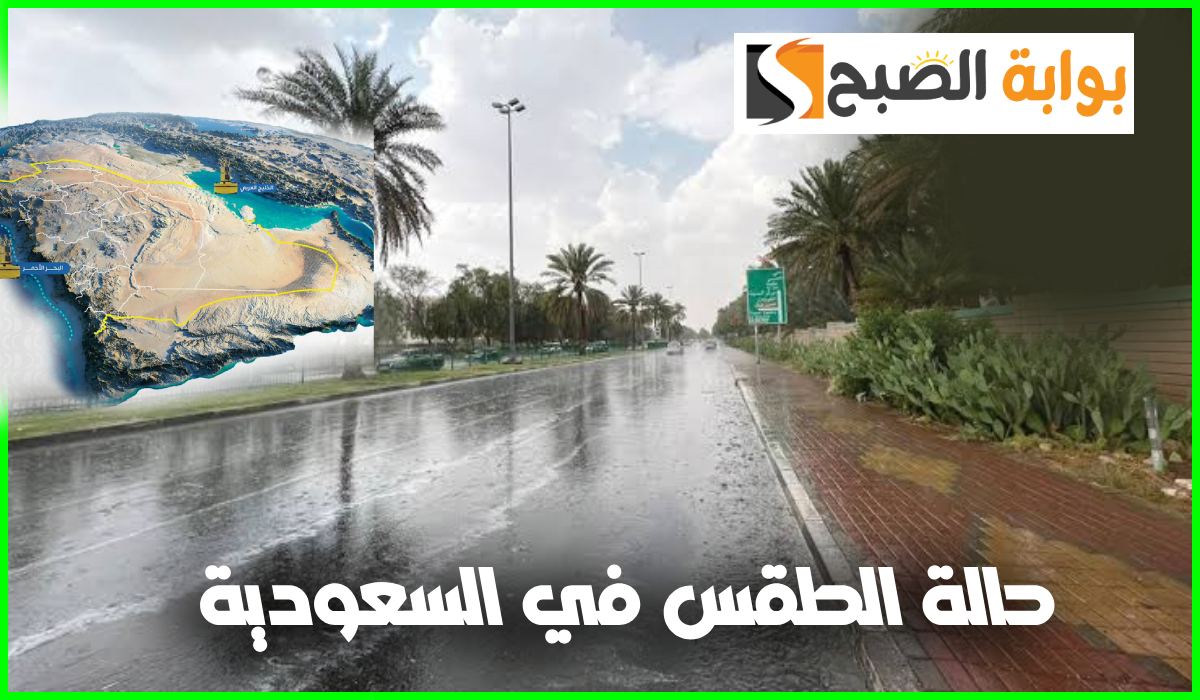 المركز الوطني للأرصاد يعلن توقعات طقس السعودية اليوم الجمعة 16 أغسطس 2024