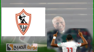 أخبار نادي الزمالك