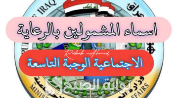 أسماء الرعاية الاجتماعية الوجبة الأخيرة