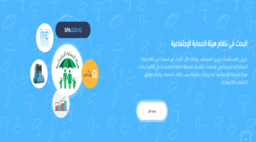 أسماء الرعاية الاجتماعية الوجبة السابعة 1