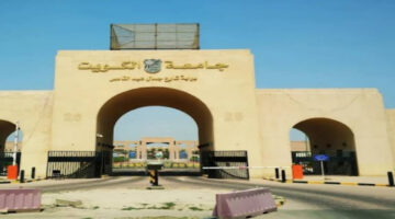 إتاحة القبول في جامعة الكويت للوافدين