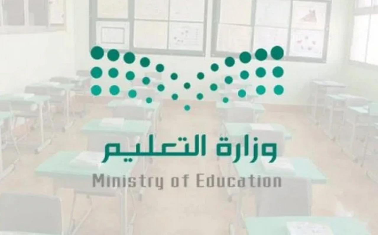 إجازات المدارس 1446 وما هو التقويم الدراسي الجديد لهذا العام؟