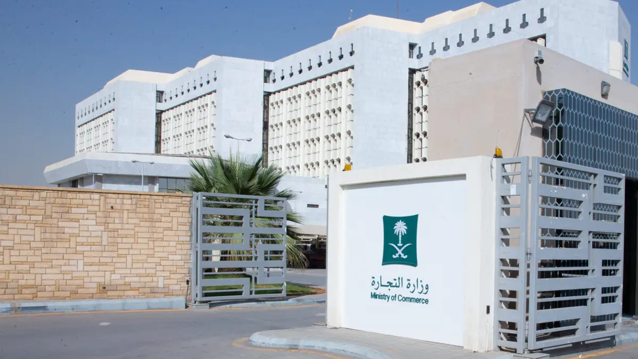 وزارة التجارة السعودية توضح شروط ومتطلبات إصدار ترخيص المهن الاستشارية