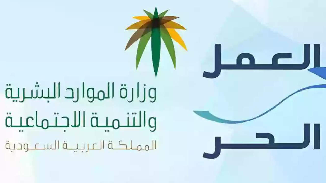 خطوات إصدار وثيقة العمل الحر الأسر المنتجة 1446هـ.. وشروط التقديم 5 خطوات إصدار وثيقة العمل الحر الأسر المنتجة 1446هـ.. وشروط التقديم