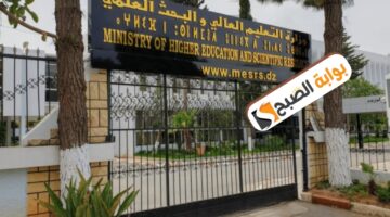 إطلاق منصة إسألني للتفاعل المباشر مع حاملي البكالوريا الجدد
