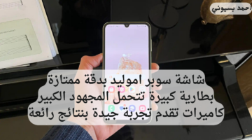 إمكانيات هاتف سامسونج جلاكسي اي 15