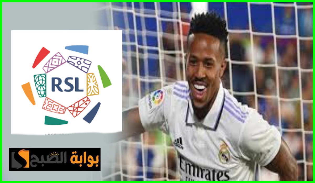 3 عقبات تقف في طريق انضمام نجم ريال مدريد إلى دوري روشن أبرزها الشرط الجزائي