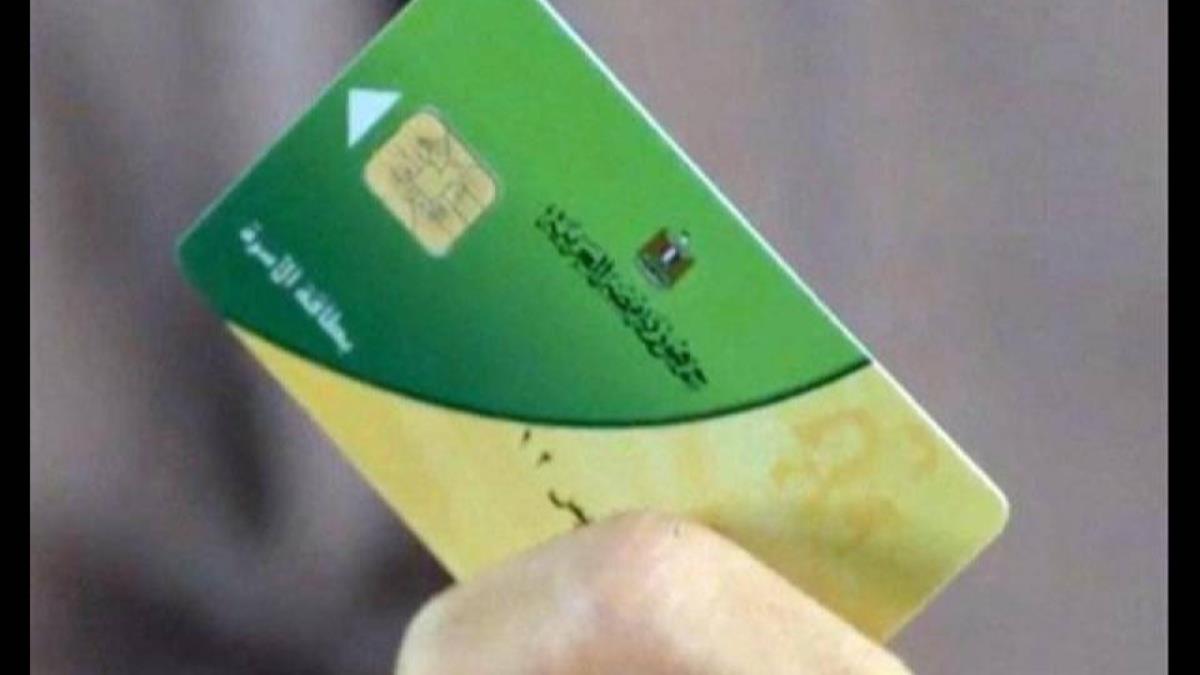 إيقاف بطاقة التموين نهائيا يوم 31 أغسطس لهؤلاء الأشخاص.. وزارة التموين والتجارة توضح