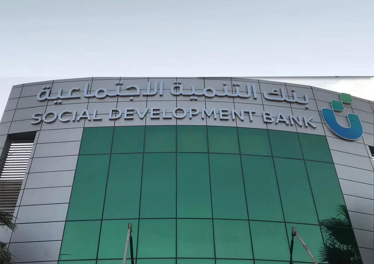 بنك التنمية يجيب.. حقيقة إيقاف قرض الزواج 1446 في السعودية وأهم مميزاته