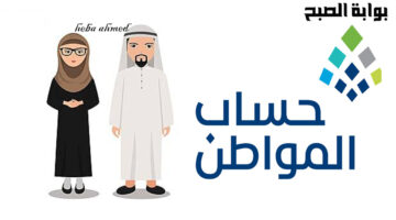 ااستعلام حساب المواطن الدفعة 81