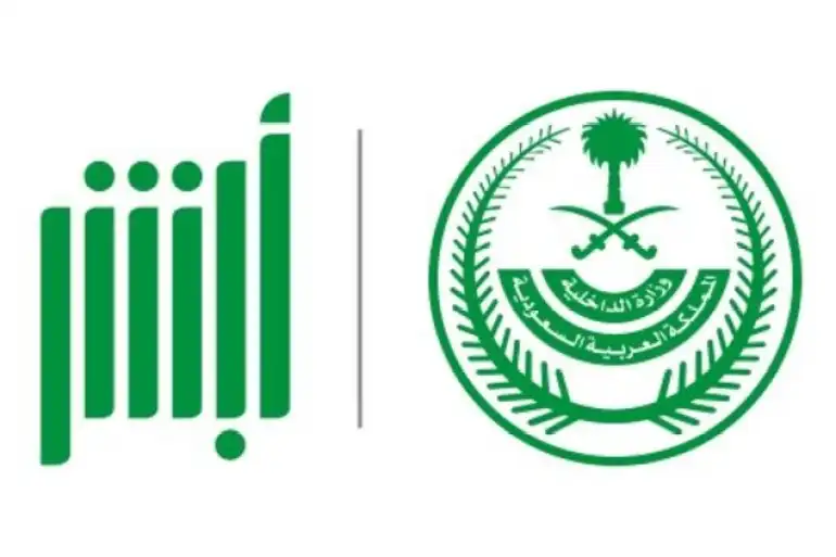 خطوات تحديث سجل الأسرة عبر منصة أبشر بالمملكة العربية السعودية