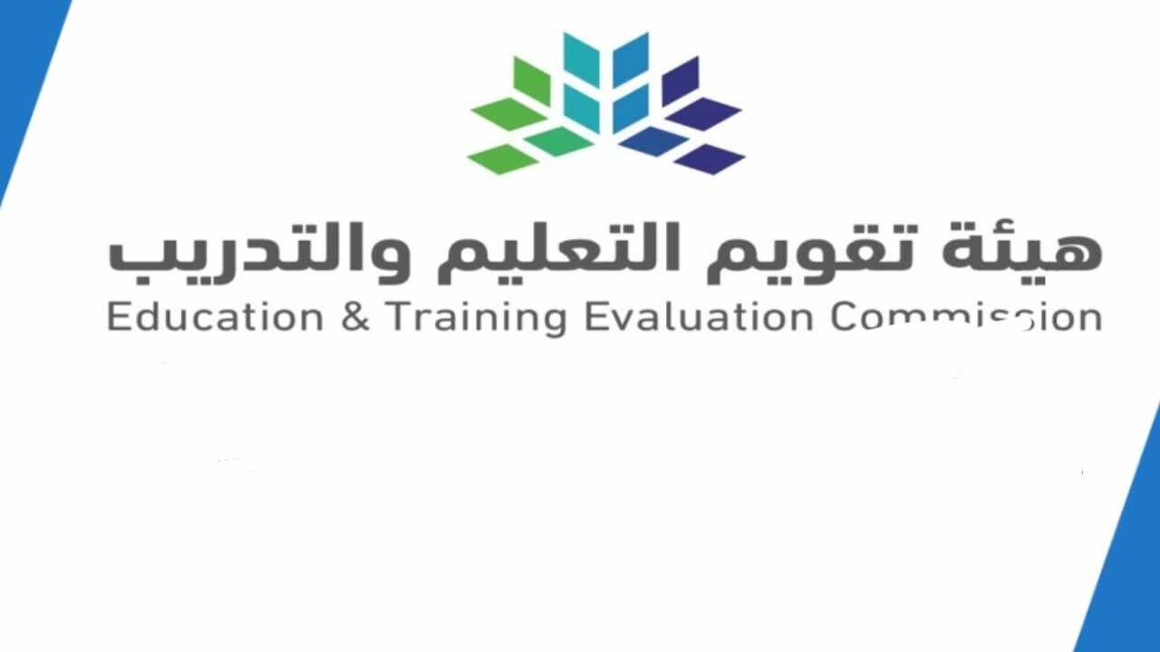 “استعلم الآن” خطوات التسجيل في اختبار الرخصة المهنية 1446 وماهي الشروط والمستندات المطلوبة للقبول